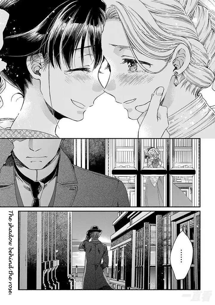 Goodbye, My Rose Garden Chapter 14 #1