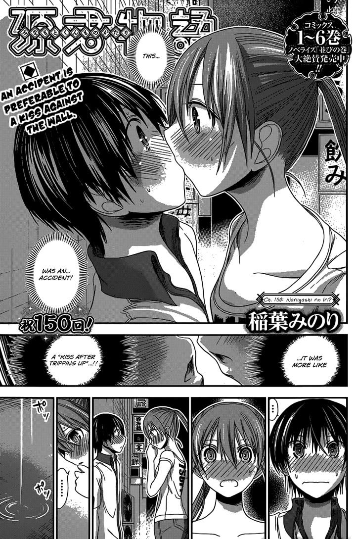 Minamoto-Kun Monogatari Chapter 150 #1