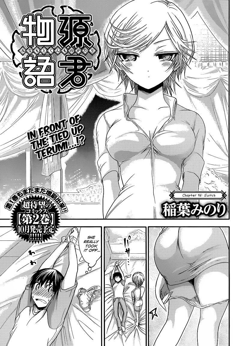 Minamoto-Kun Monogatari Chapter 46 #2