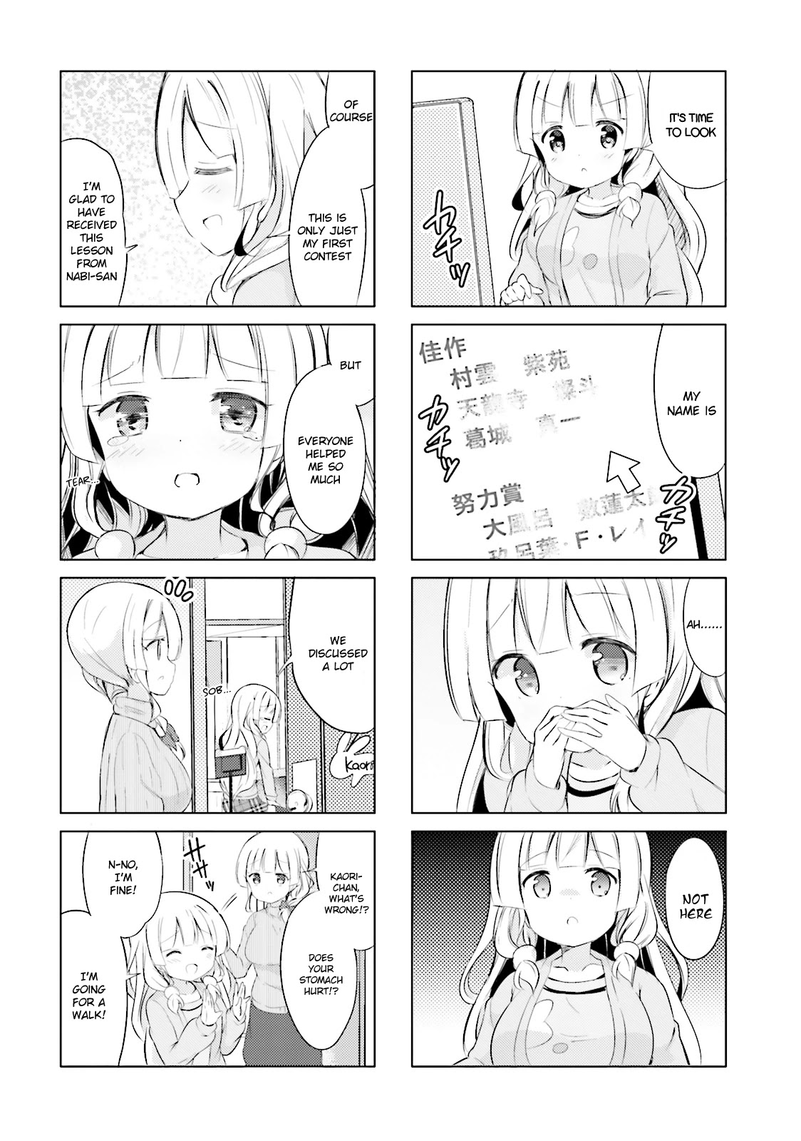 Jk Shousetsuka Ppoi! Chapter 24 #2