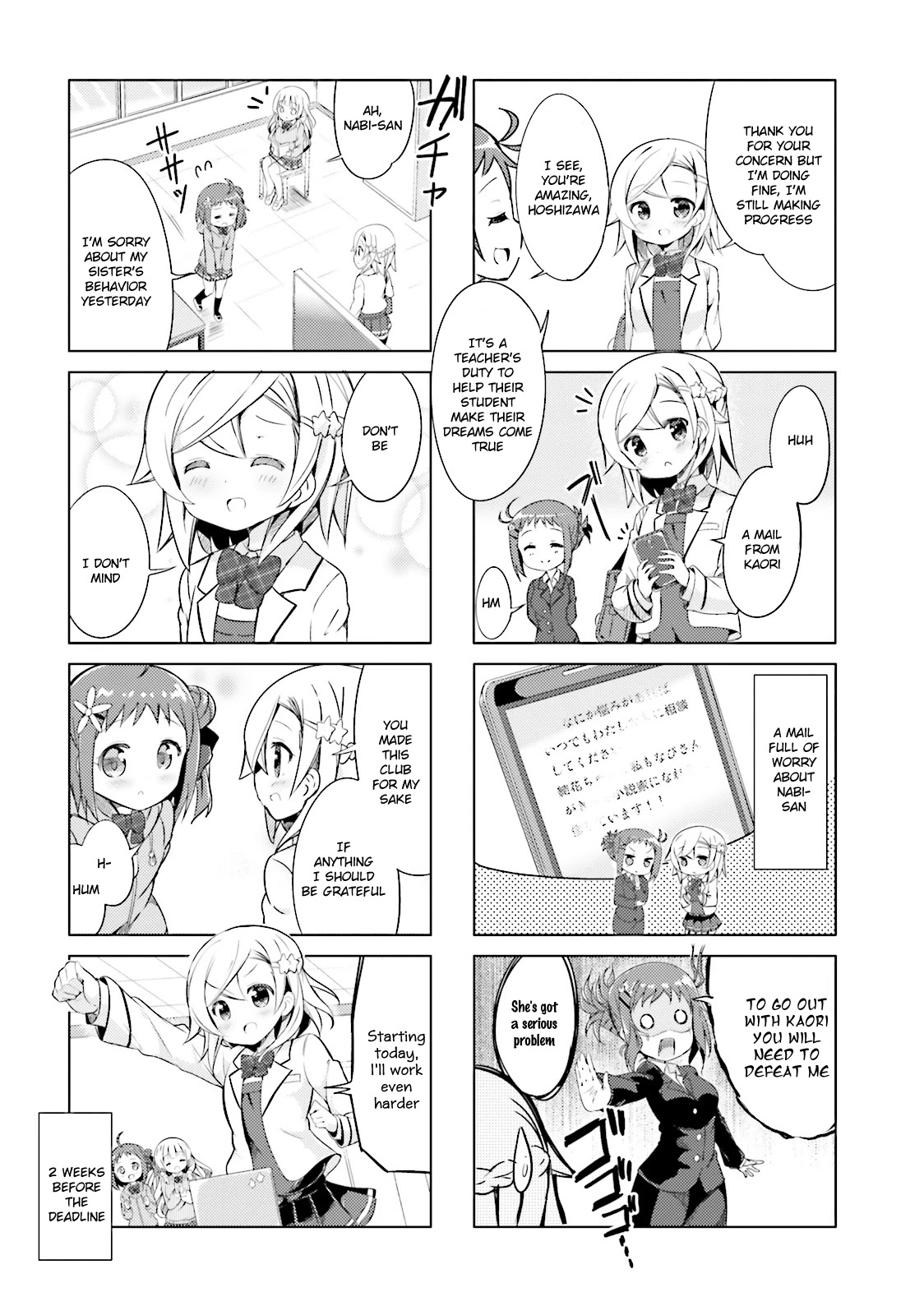 Jk Shousetsuka Ppoi! Chapter 6 #8