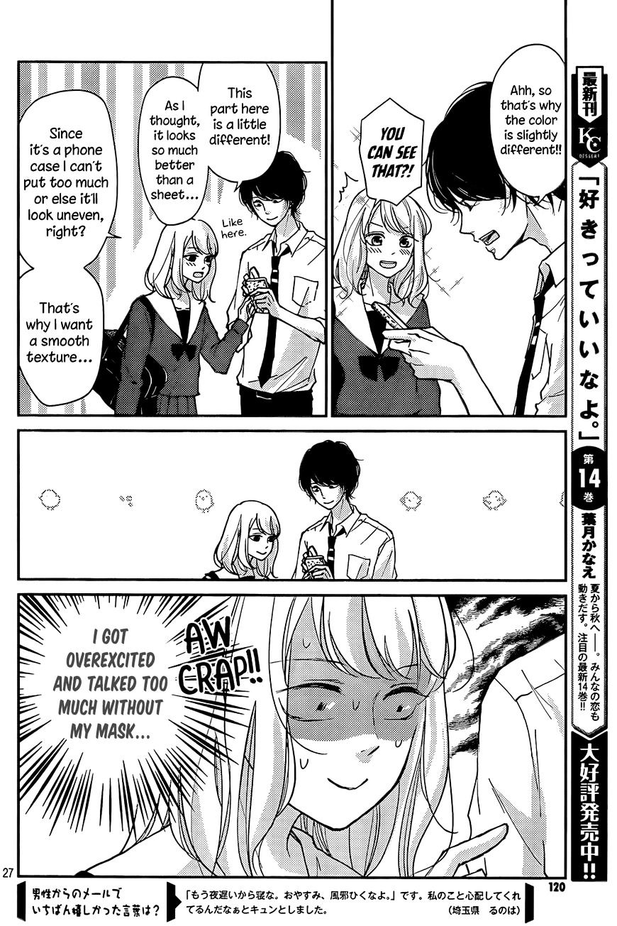 Sekirara Ni Kiss Chapter 1 #27