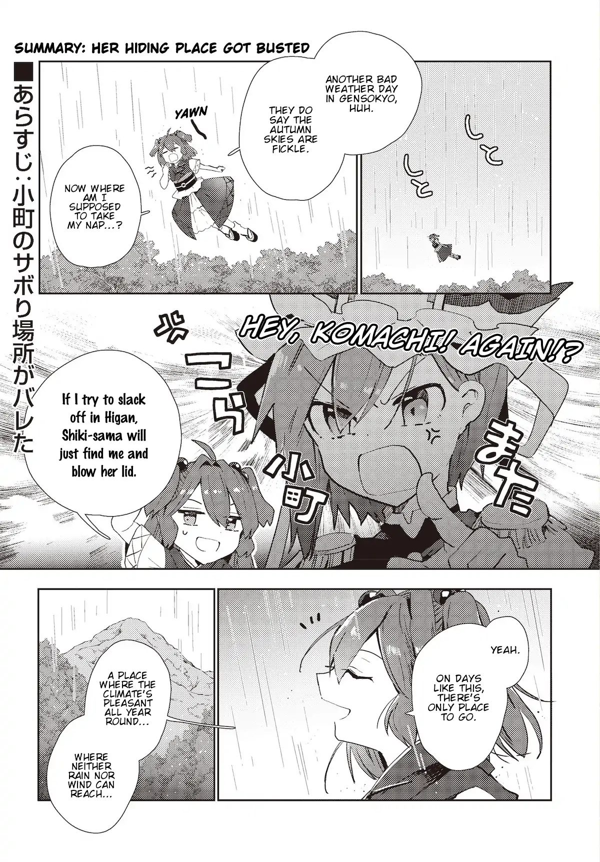 The Shinigami's Rowing Her Boat As Usual - Touhou Chapter 2 #1