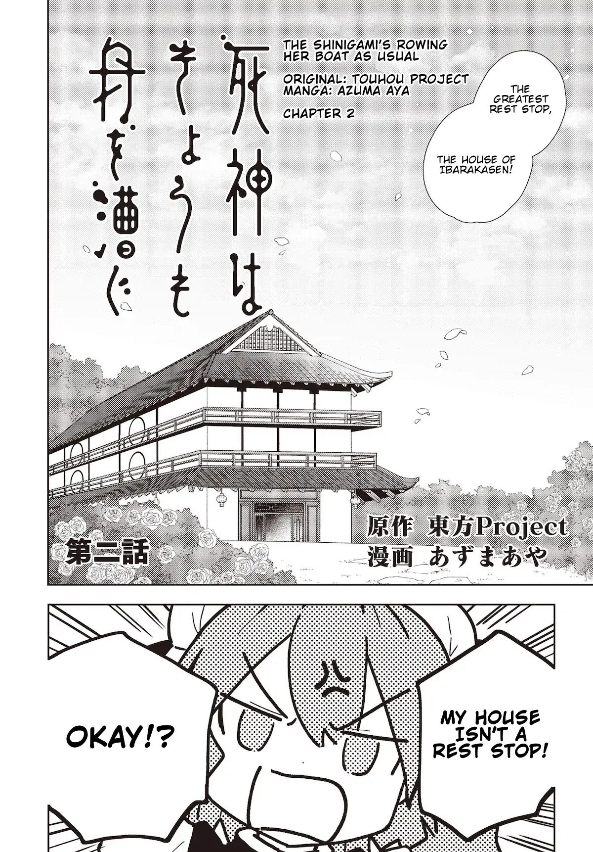 The Shinigami's Rowing Her Boat As Usual - Touhou Chapter 2 #2