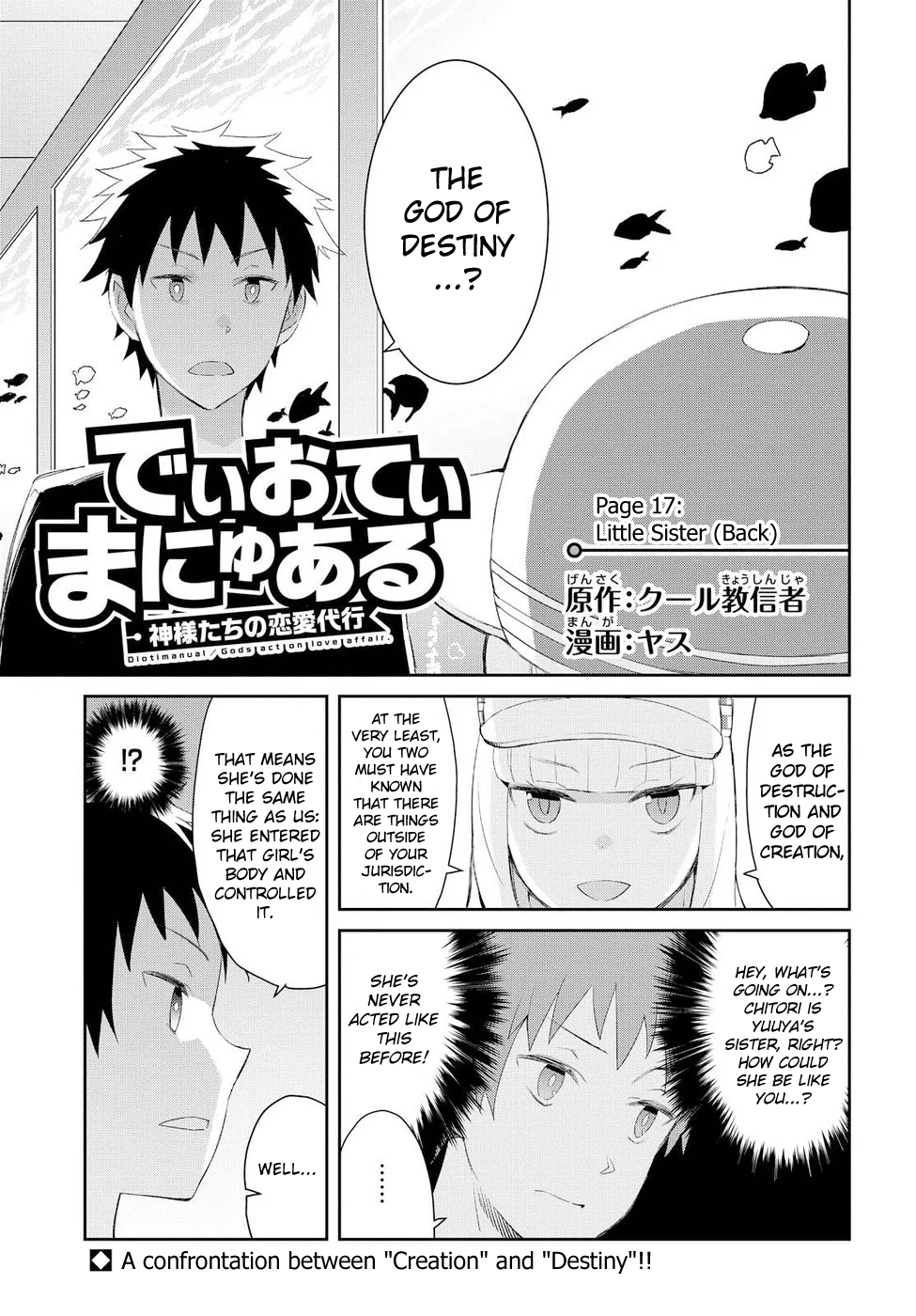 Dioti Manual ~Kamisamatachi No Ren'ai Daikou~ Chapter 17 #1