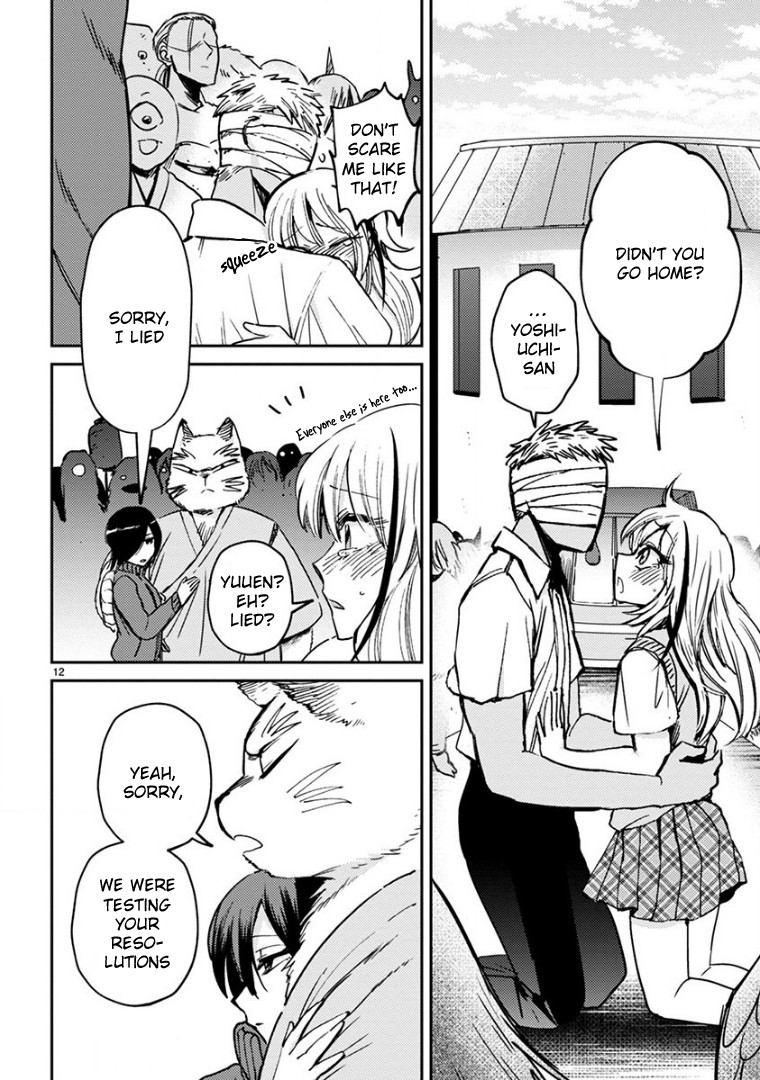 Itou-Kun Wa Koi Wo Shiranai. Chapter 17 #12