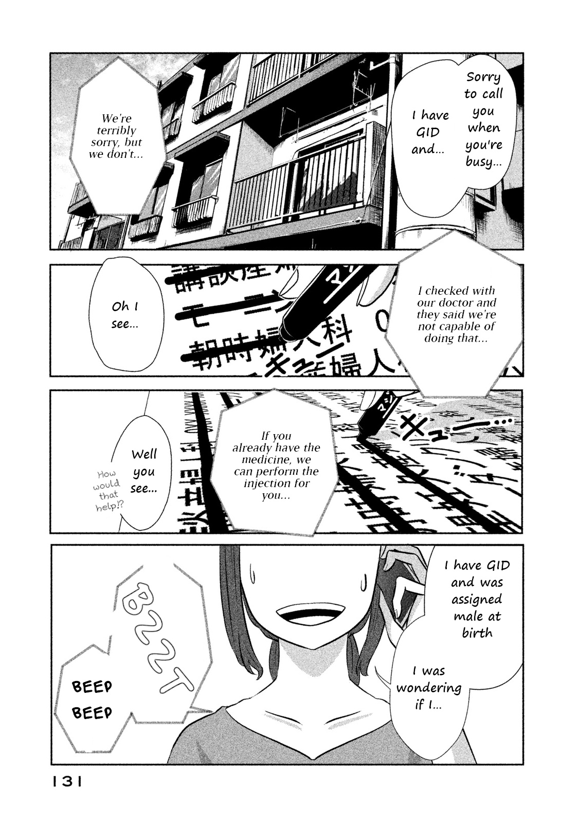 Boku Ga Watashi Ni Naru Tame Ni Chapter 8 #3