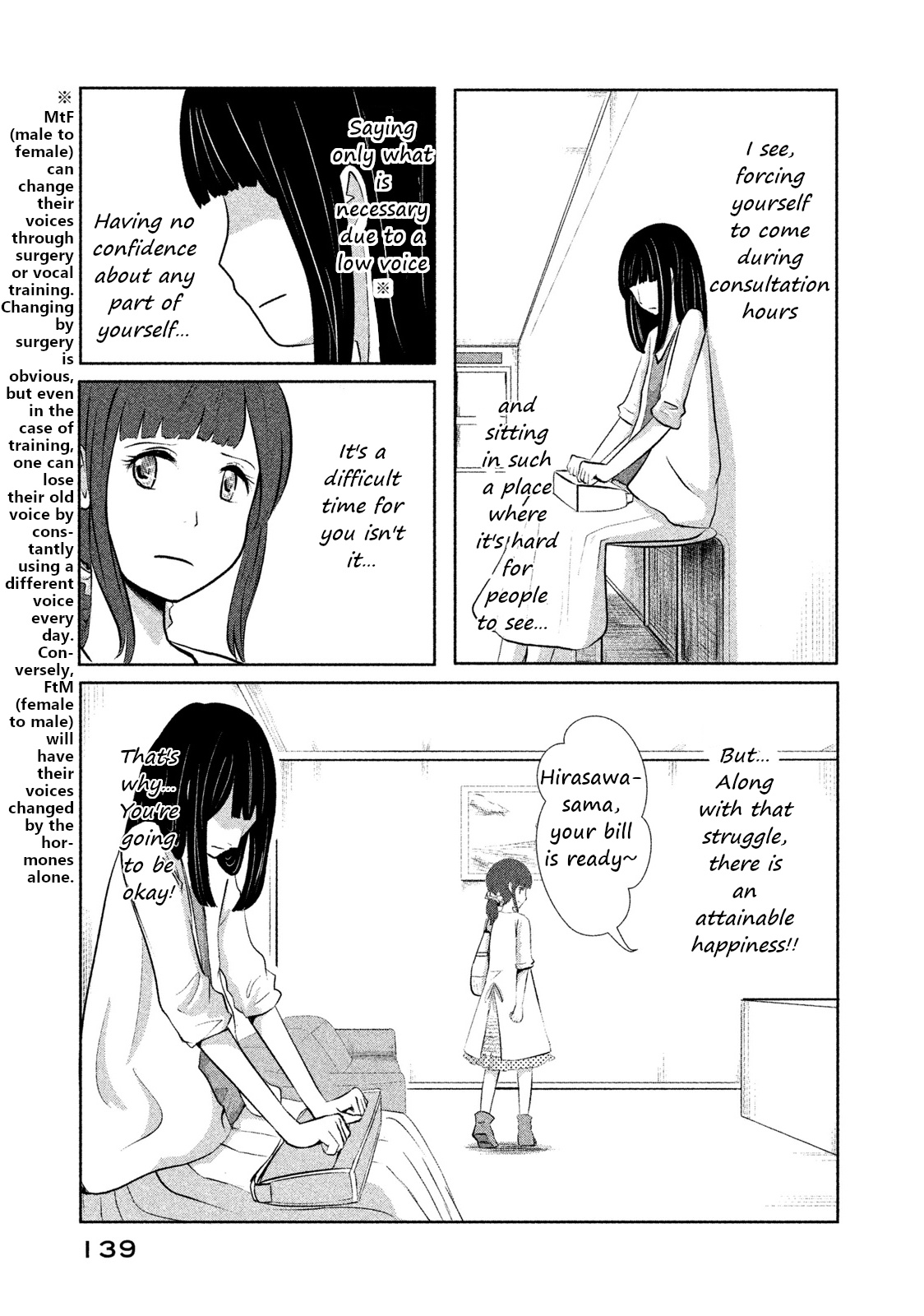 Boku Ga Watashi Ni Naru Tame Ni Chapter 8 #11