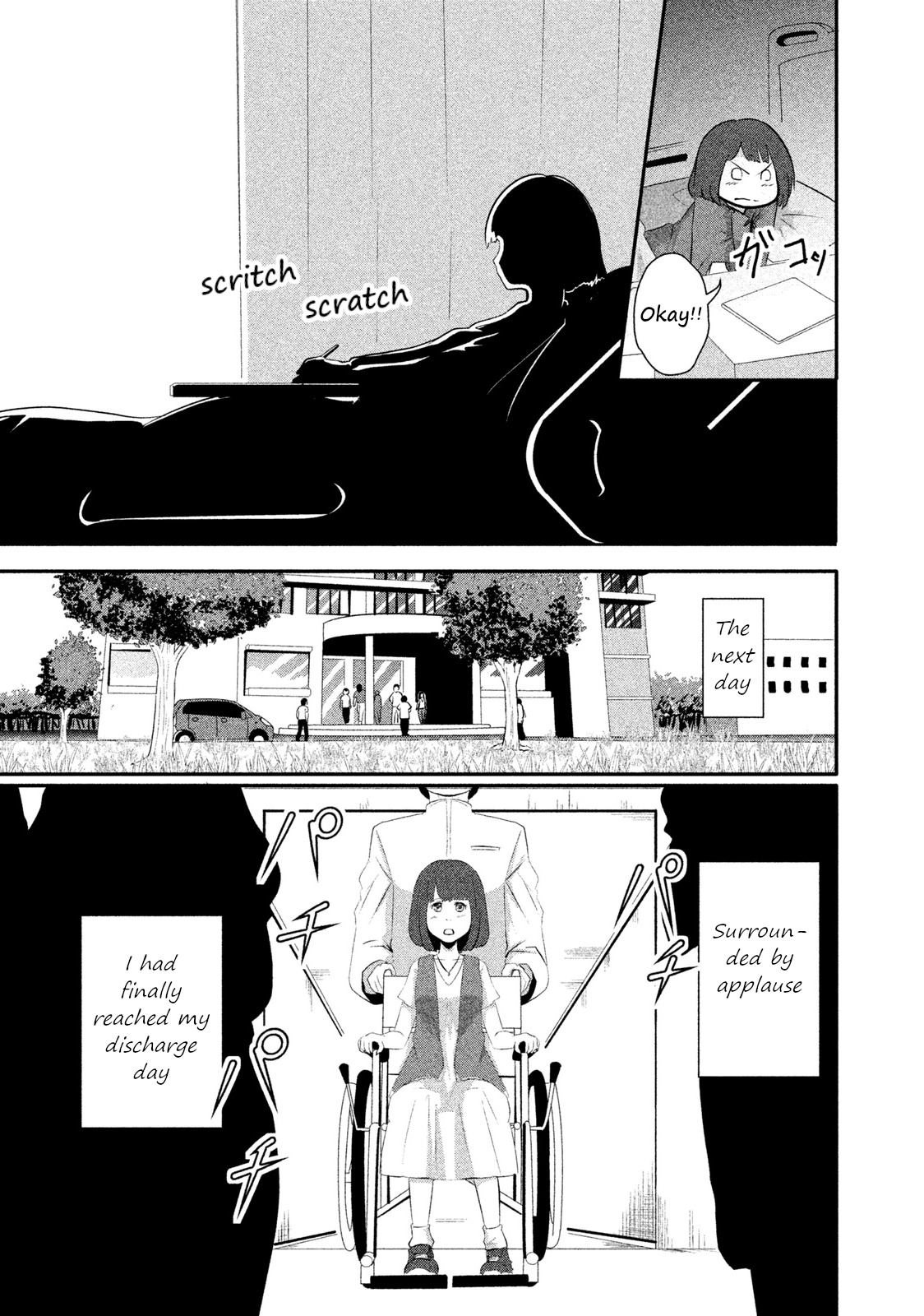 Boku Ga Watashi Ni Naru Tame Ni Chapter 6 #3