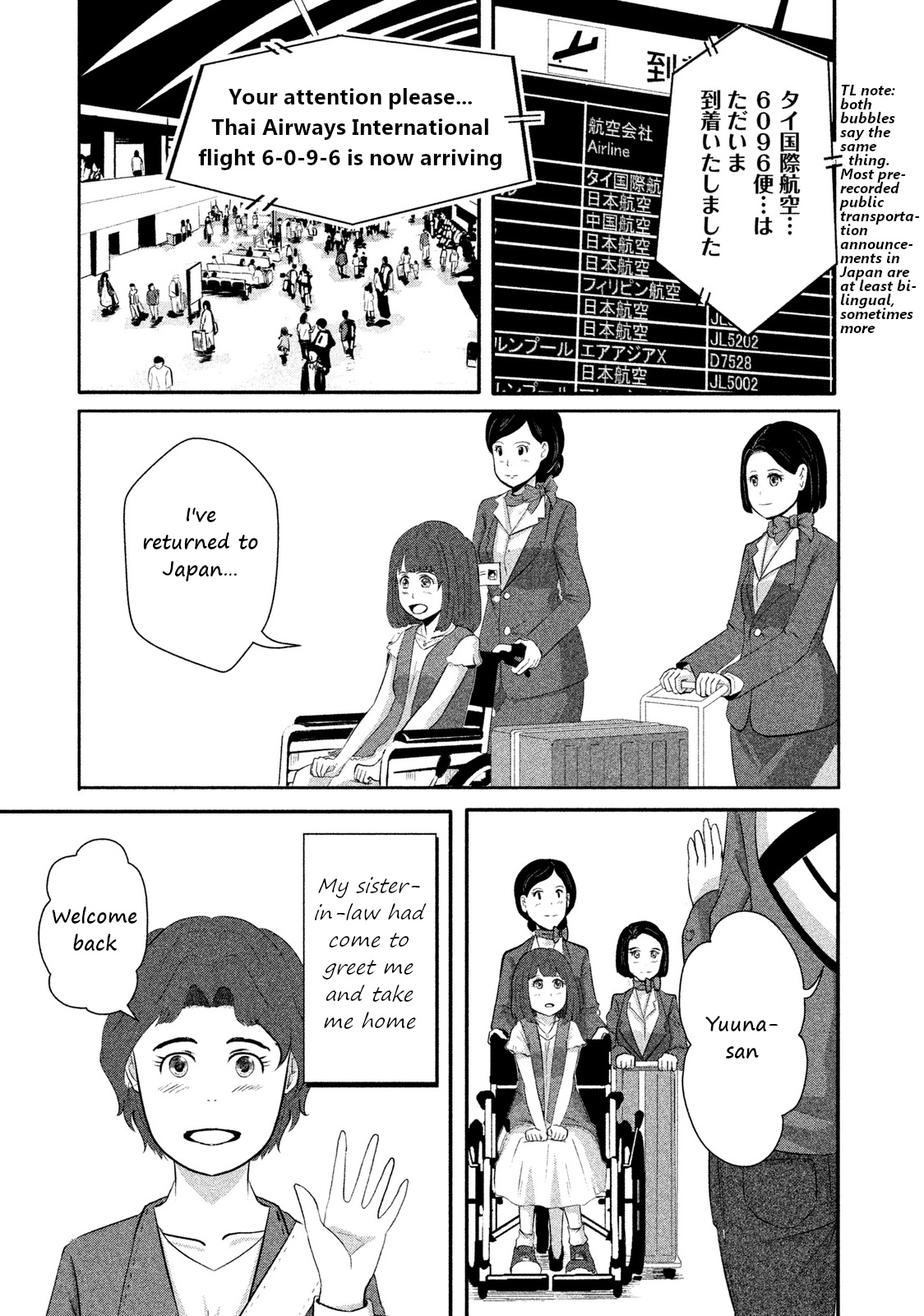 Boku Ga Watashi Ni Naru Tame Ni Chapter 6 #9