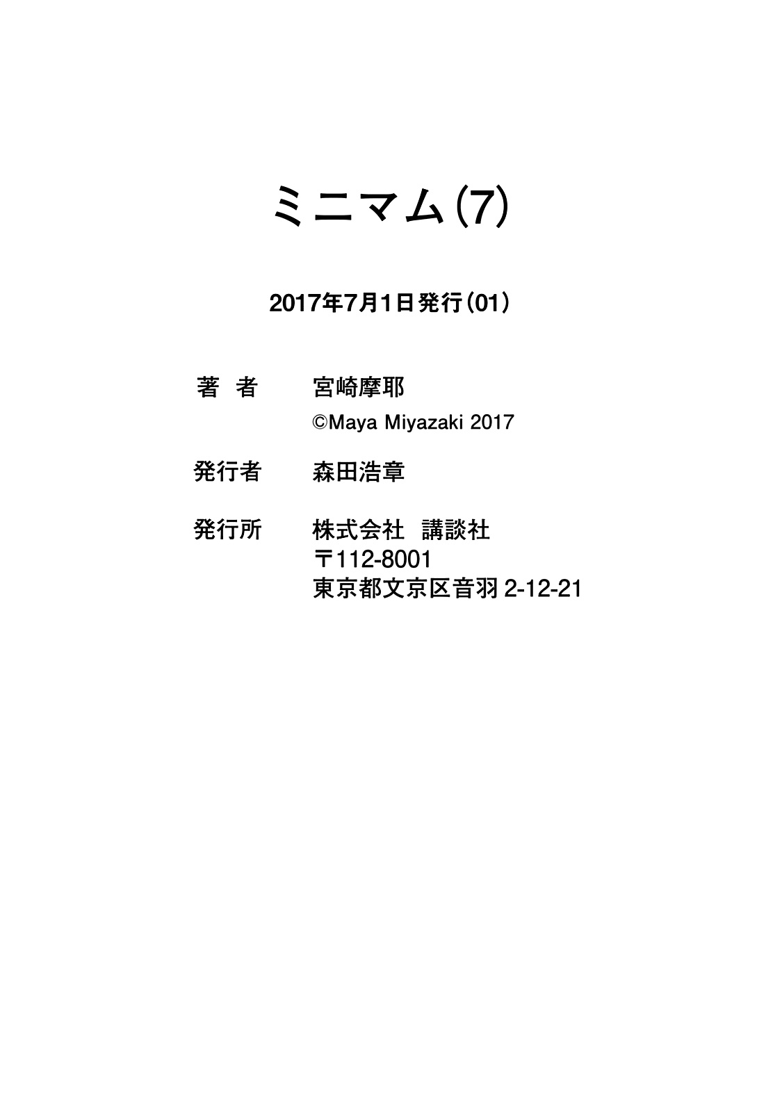 Minimum Chapter 57.1 #21