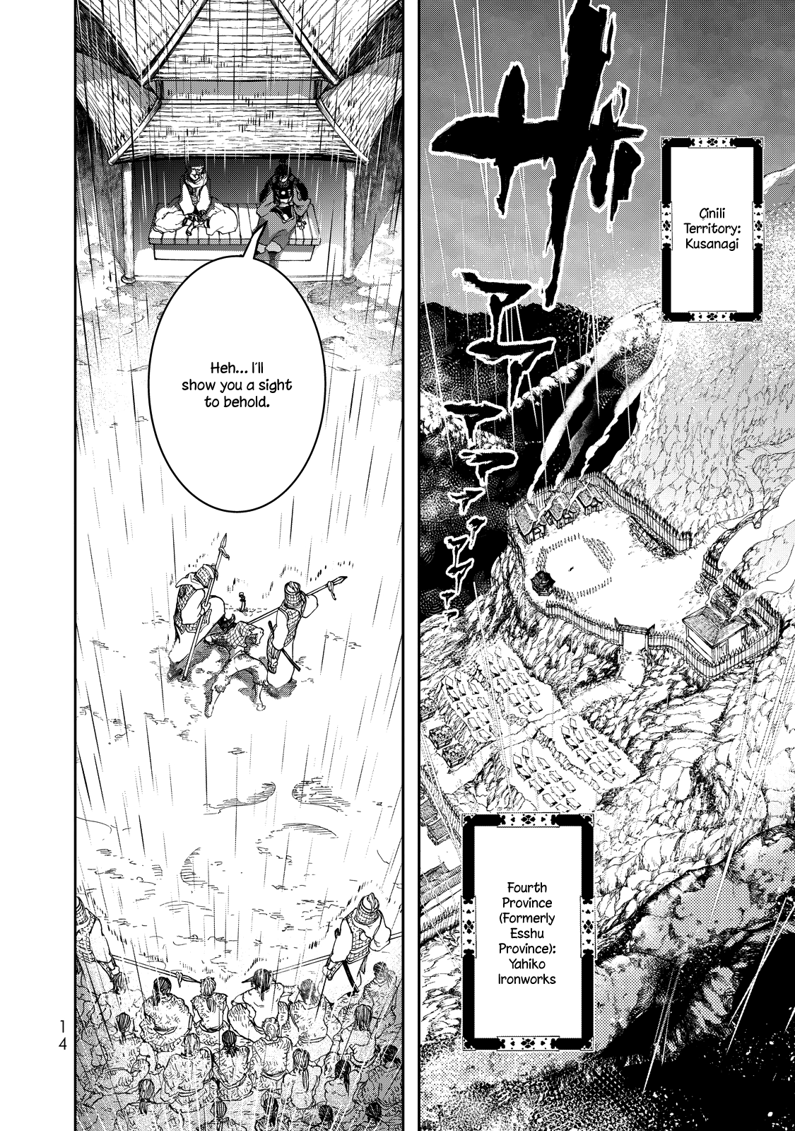 Shoukoku No Altair Gaiden - Toukoku No Subaru Chapter 1 #15