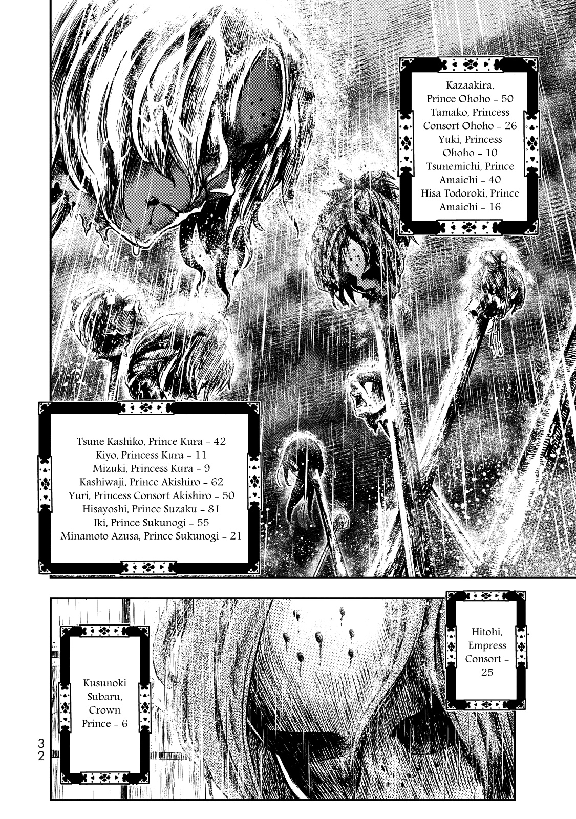 Shoukoku No Altair Gaiden - Toukoku No Subaru Chapter 1 #32