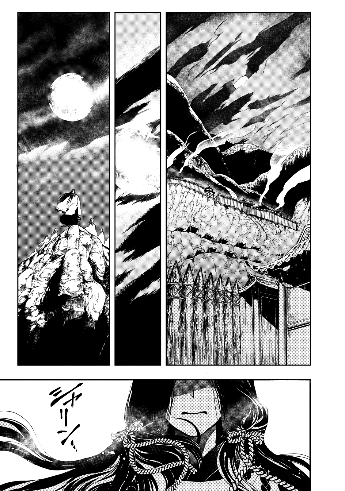 Shoukoku No Altair Gaiden - Toukoku No Subaru Chapter 1 #34
