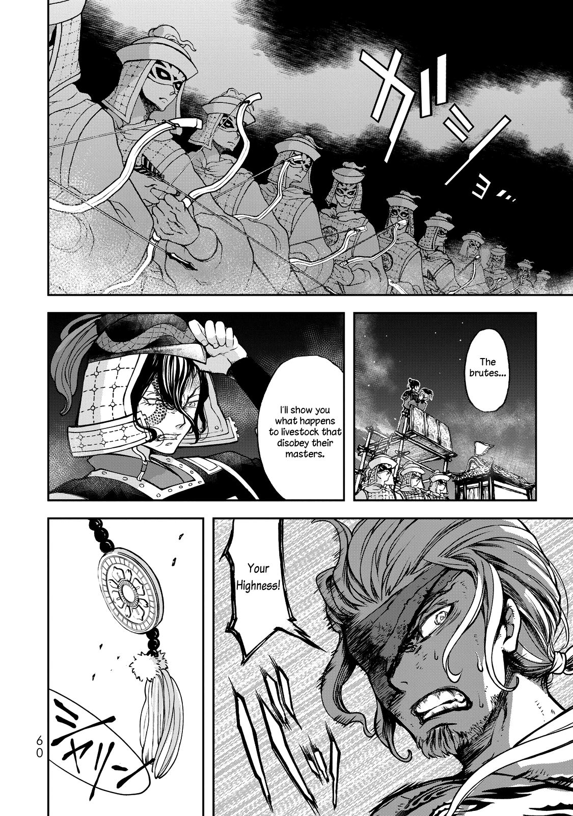 Shoukoku No Altair Gaiden - Toukoku No Subaru Chapter 1 #58