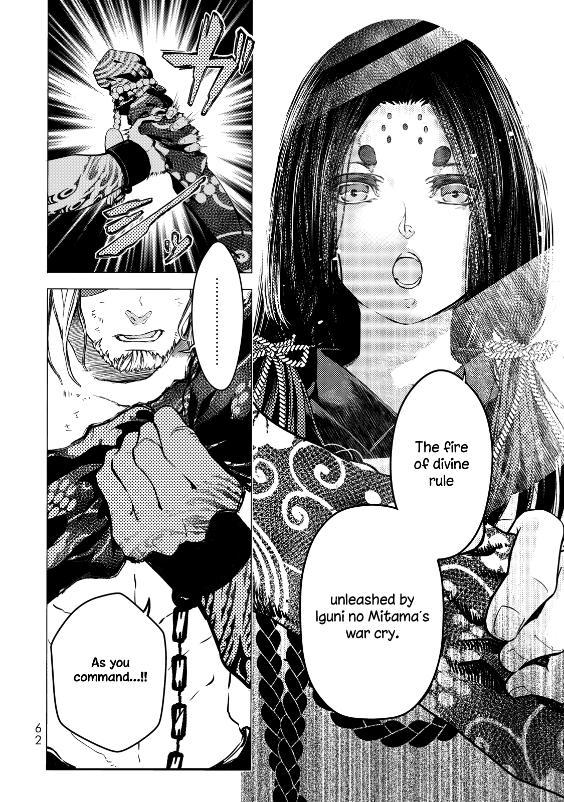 Shoukoku No Altair Gaiden - Toukoku No Subaru Chapter 1 #60