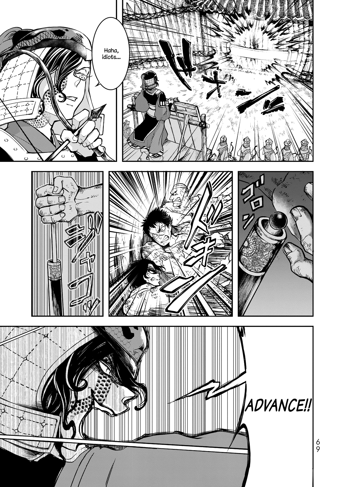 Shoukoku No Altair Gaiden - Toukoku No Subaru Chapter 1 #66