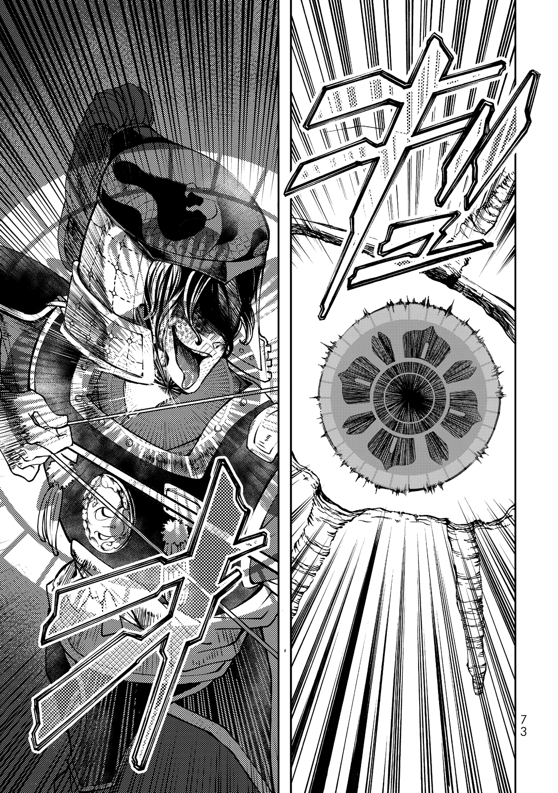 Shoukoku No Altair Gaiden - Toukoku No Subaru Chapter 1 #69