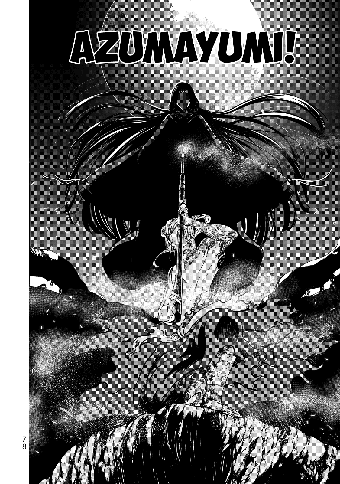 Shoukoku No Altair Gaiden - Toukoku No Subaru Chapter 1 #73