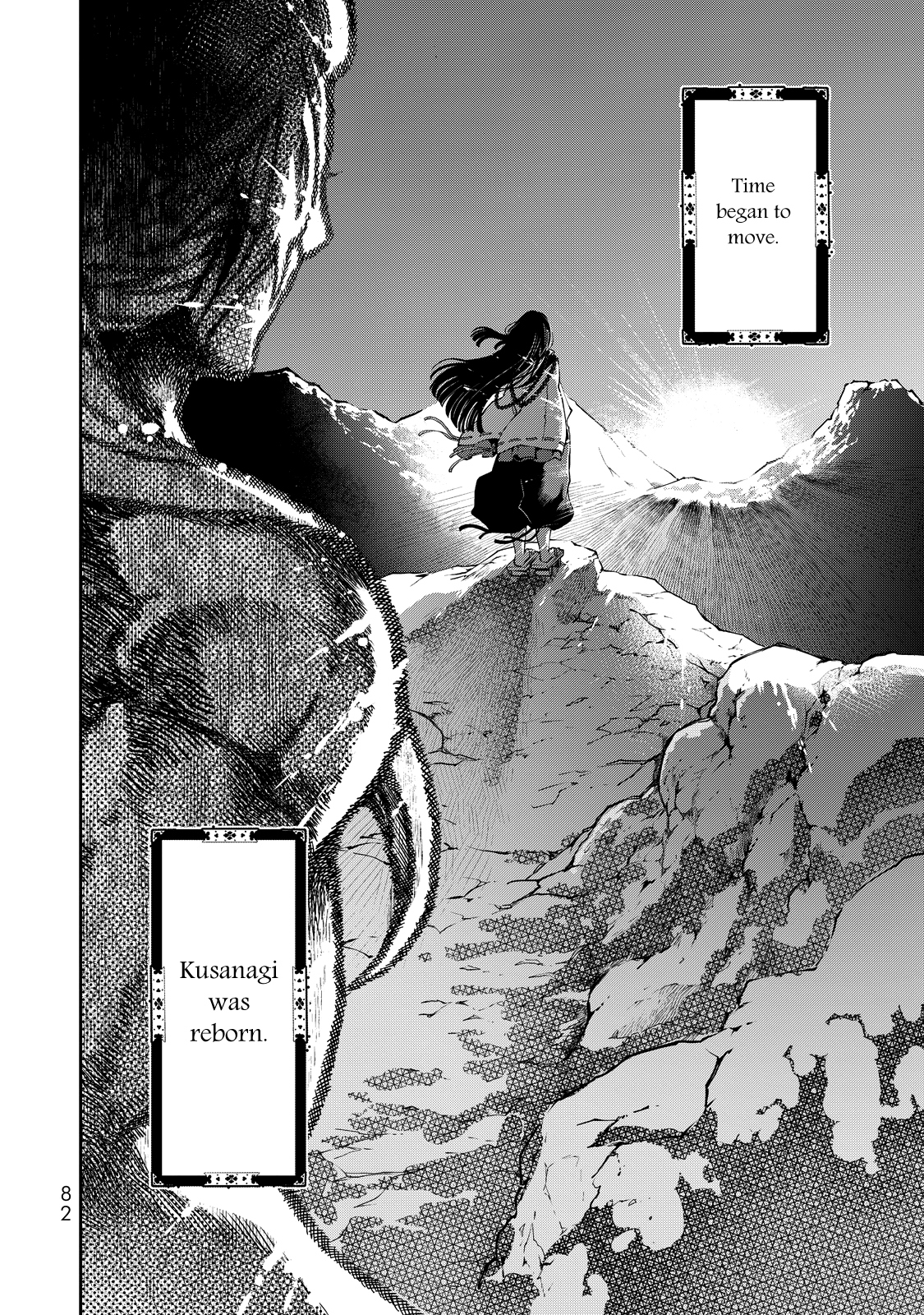 Shoukoku No Altair Gaiden - Toukoku No Subaru Chapter 1 #77