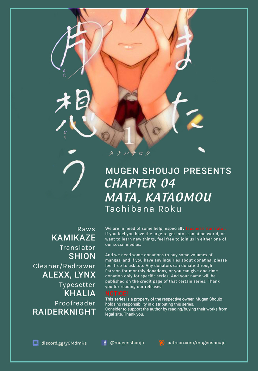 Mata, Kataomou Chapter 4 #1