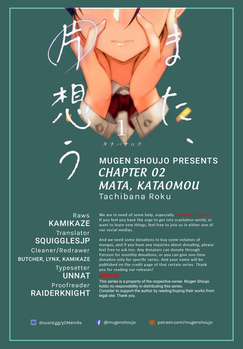 Mata, Kataomou Chapter 2 #2