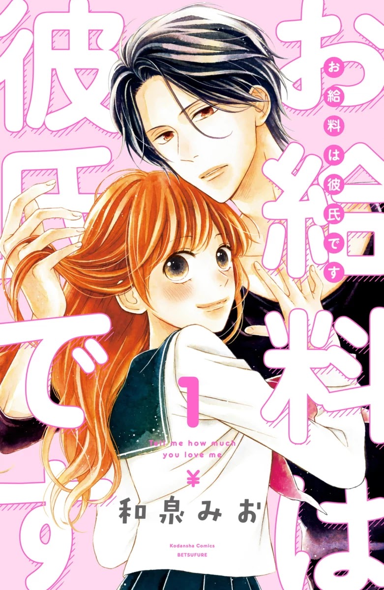 Okyuuryou Wa Kareshi Desu Chapter 1 #3