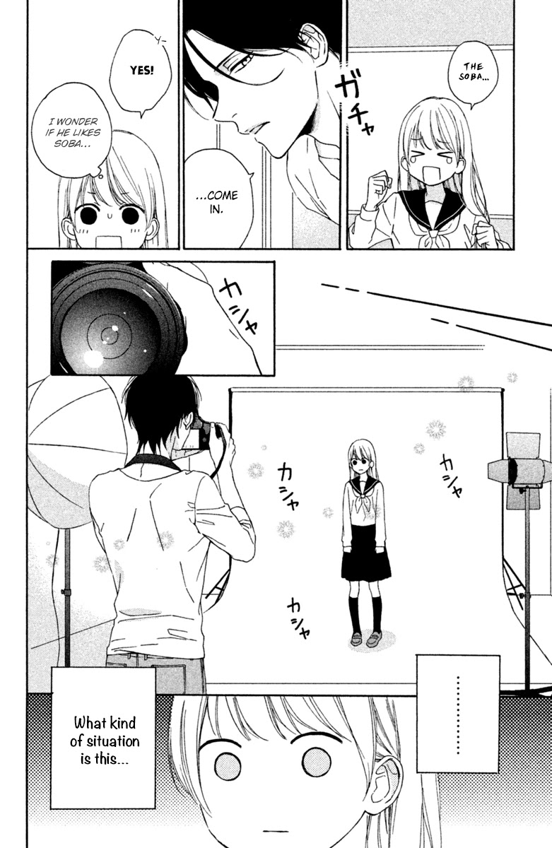 Okyuuryou Wa Kareshi Desu Chapter 1 #16