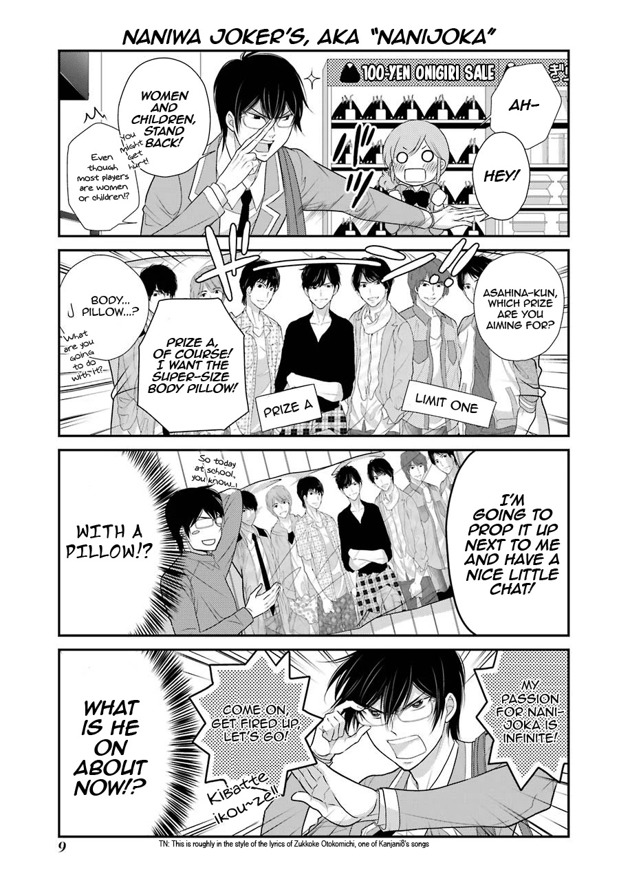 J Ota Danshi Asahina-Kun Chapter 8 #10