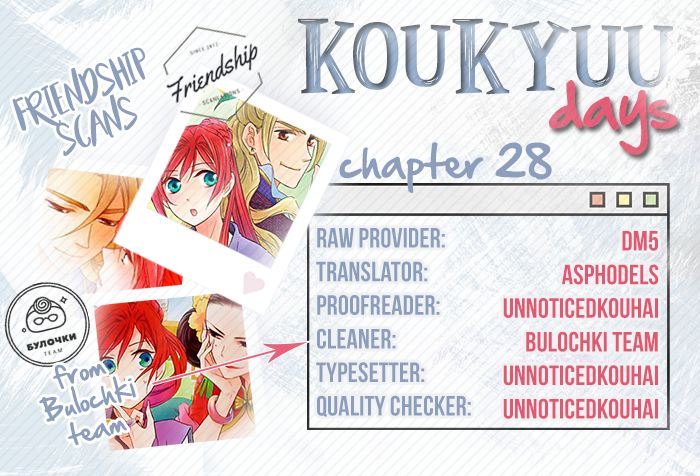Koukyuu Days - Shichi Kuni Monogatari Chapter 28 #1