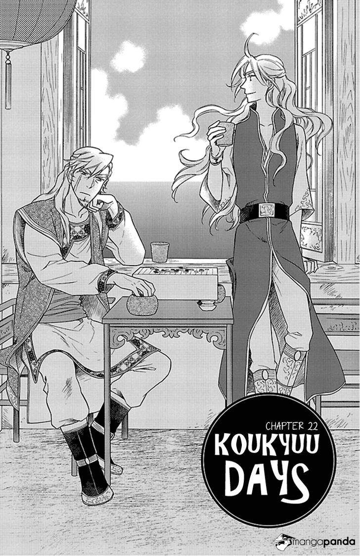 Koukyuu Days - Shichi Kuni Monogatari Chapter 22 #4