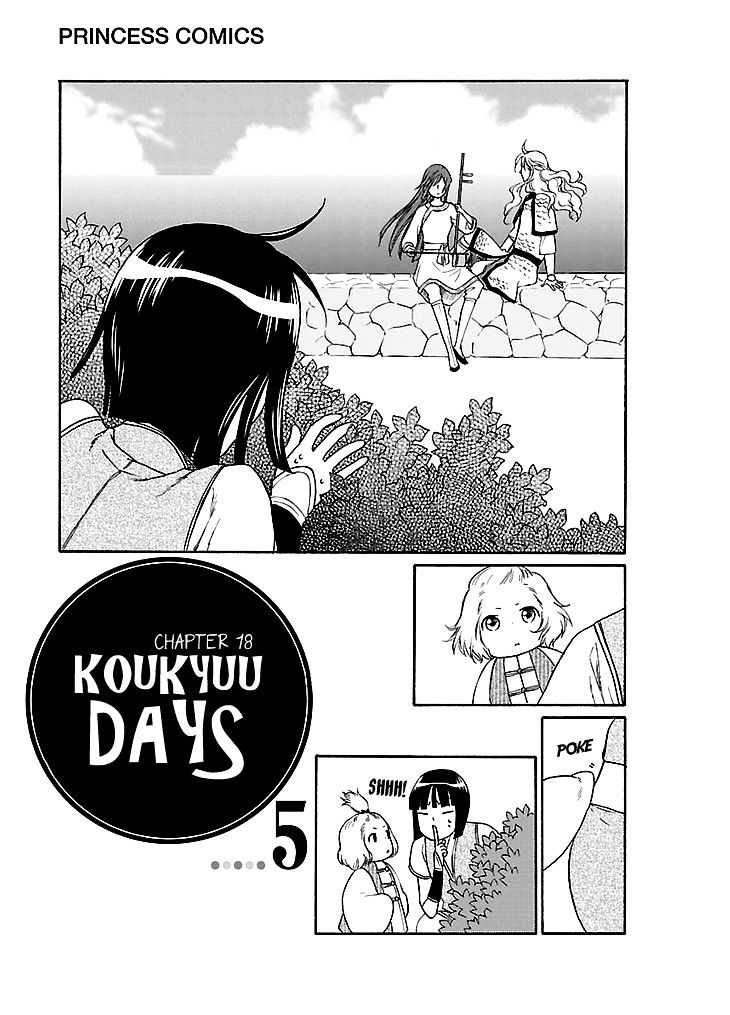 Koukyuu Days - Shichi Kuni Monogatari Chapter 18 #3