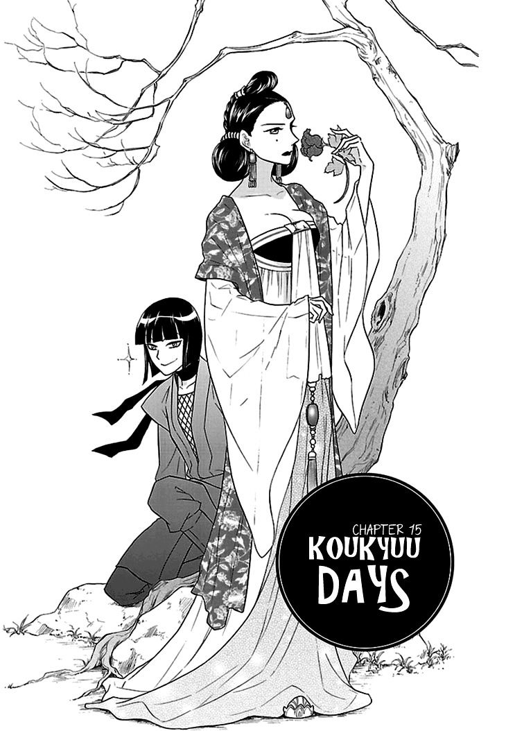 Koukyuu Days - Shichi Kuni Monogatari Chapter 15 #2