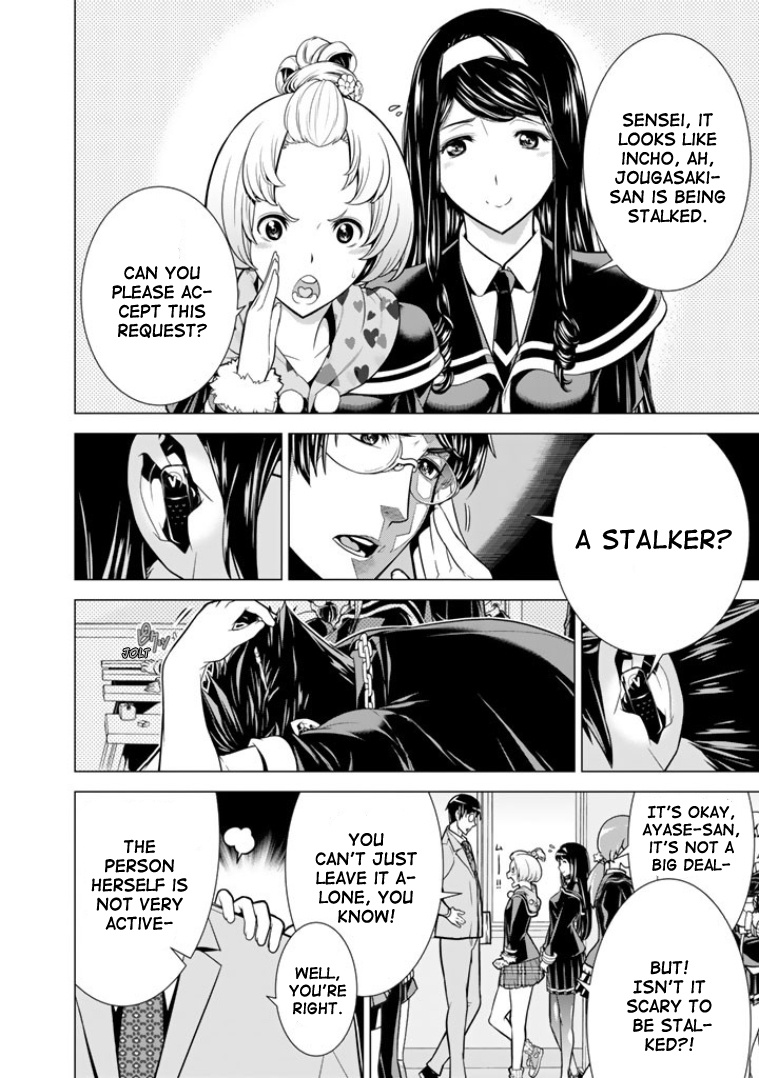 Bouryoku Tantei Chapter 2 #7