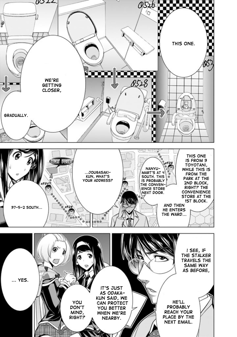 Bouryoku Tantei Chapter 2 #12