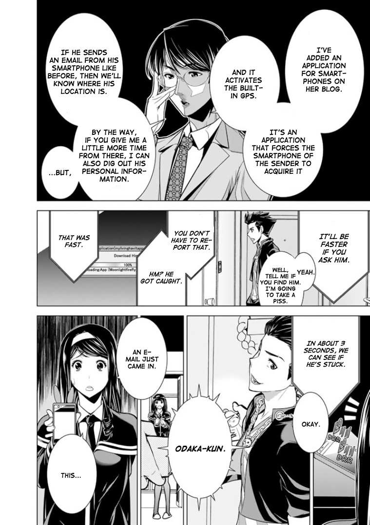 Bouryoku Tantei Chapter 2 #17