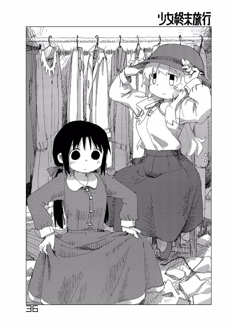 Shoujo Shuumatsu Ryokou Chapter 33 #1