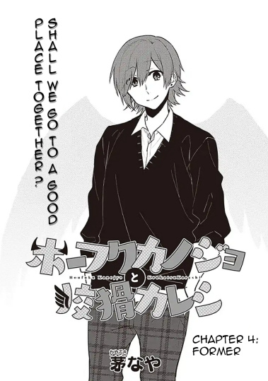 Houfuku Kanojo To Koukatsu Kareshi Chapter 4 #1