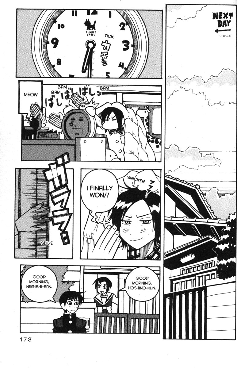 Love Roma Chapter 32 #21