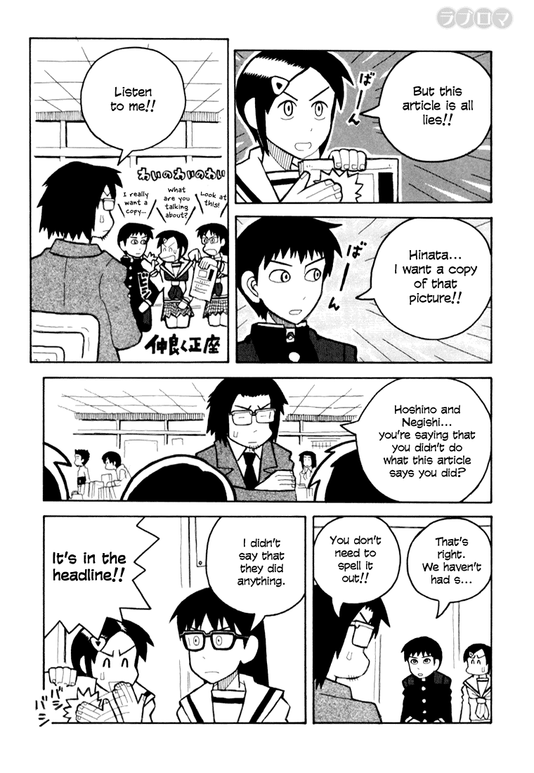 Love Roma Chapter 8 #6