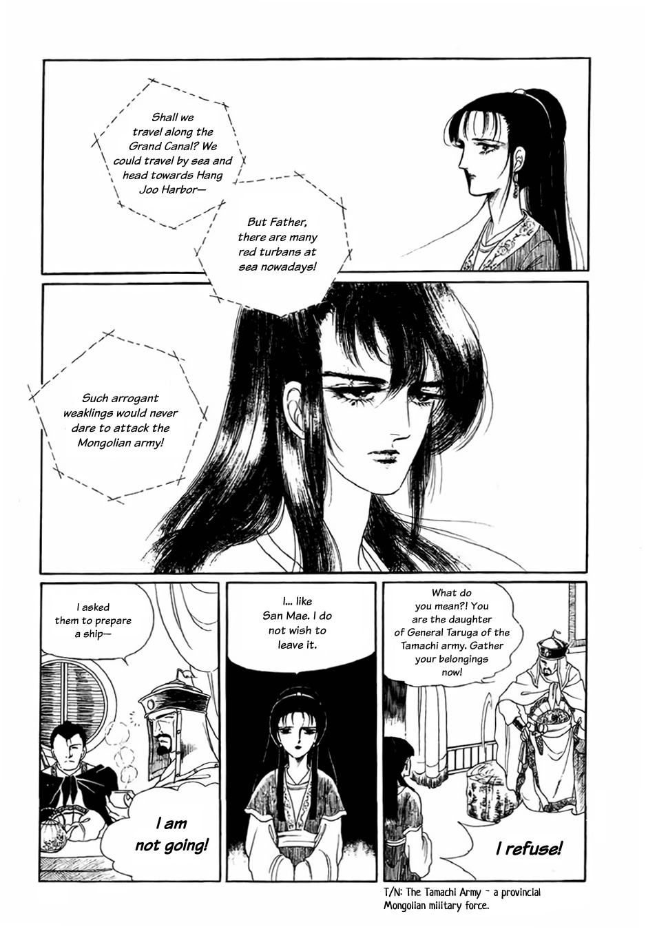 Bichunmoo Chapter 3 #5