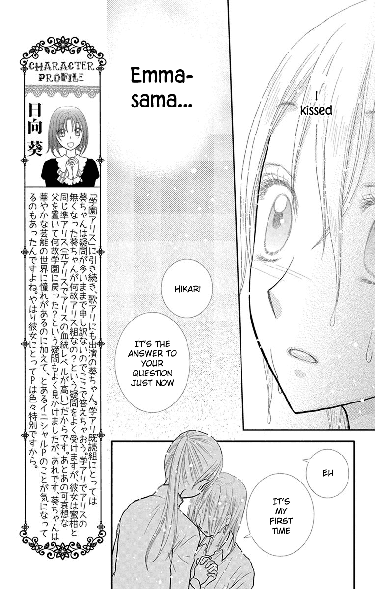 Kageki No Kuni No Alice Chapter 12 #6