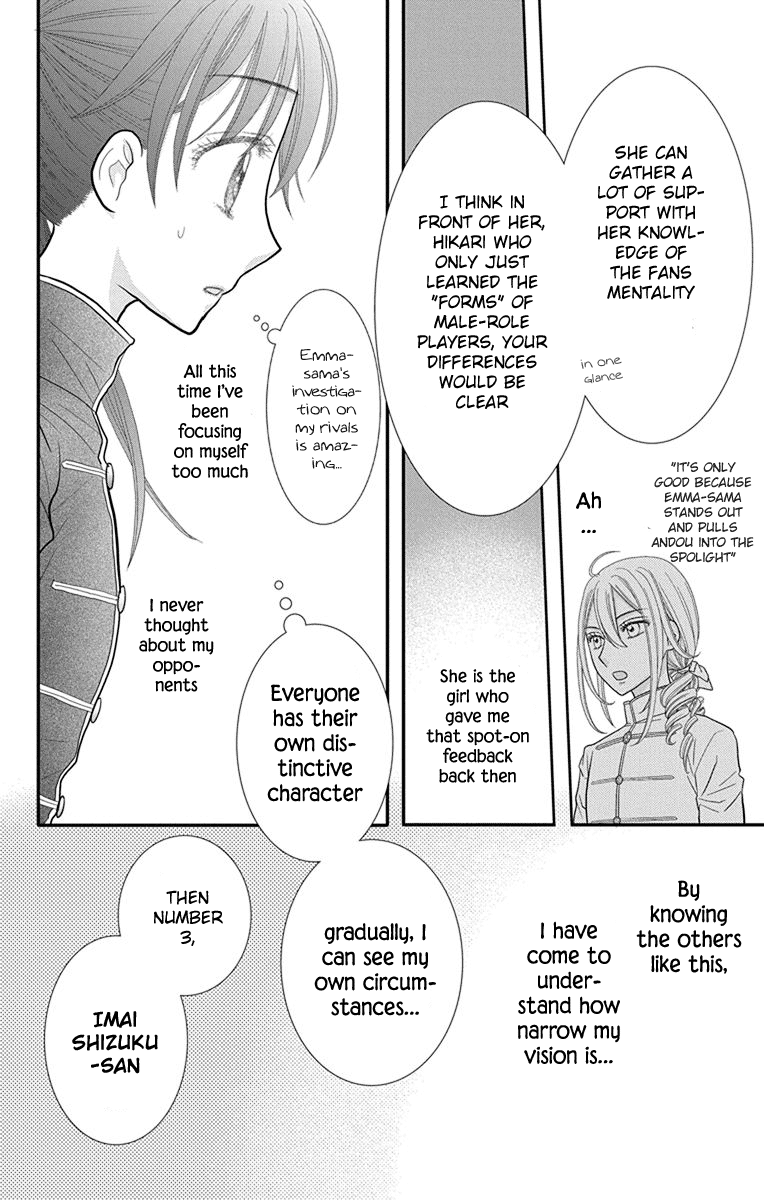 Kageki No Kuni No Alice Chapter 12 #23