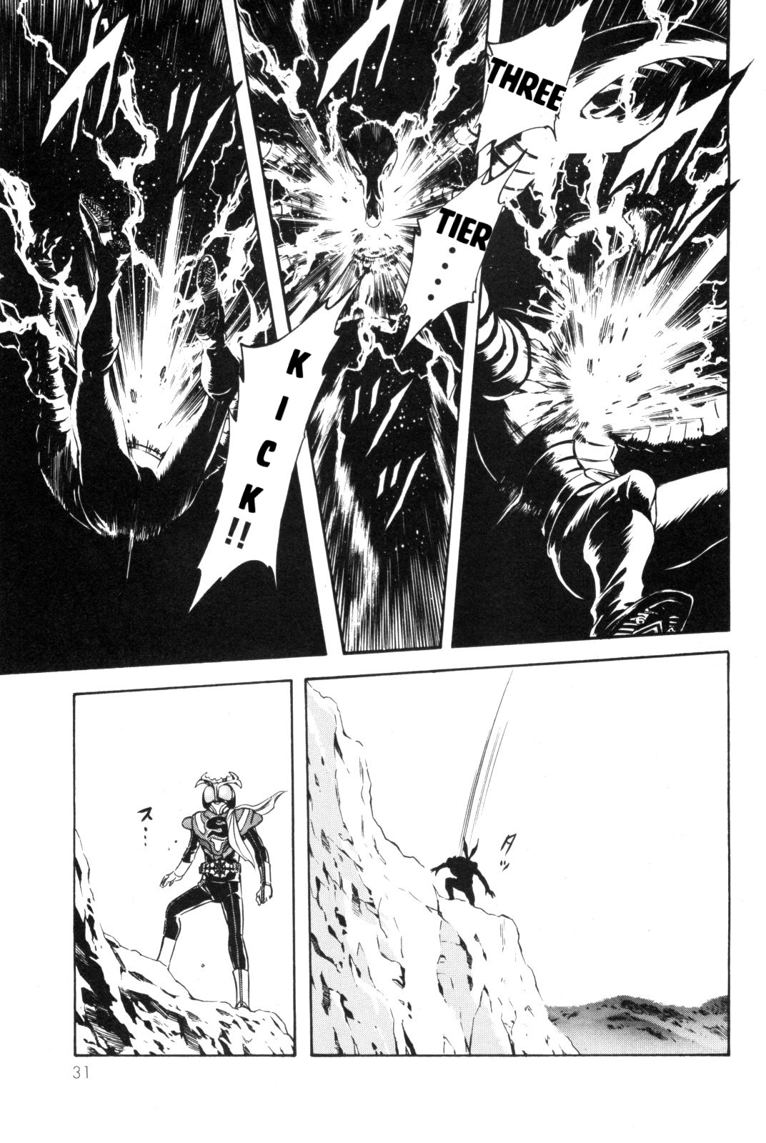 Kamen Rider Spirits Chapter 88 #12