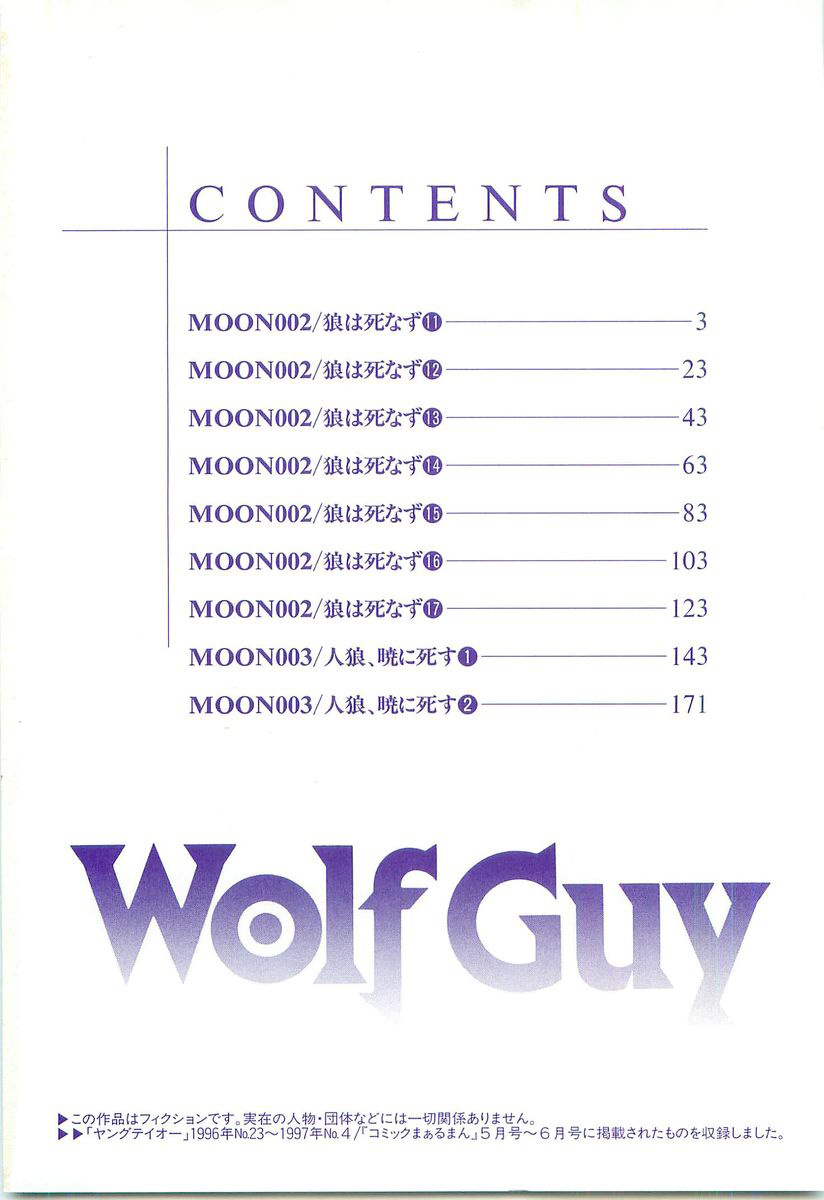 Wolf Guy Chapter 23 #6