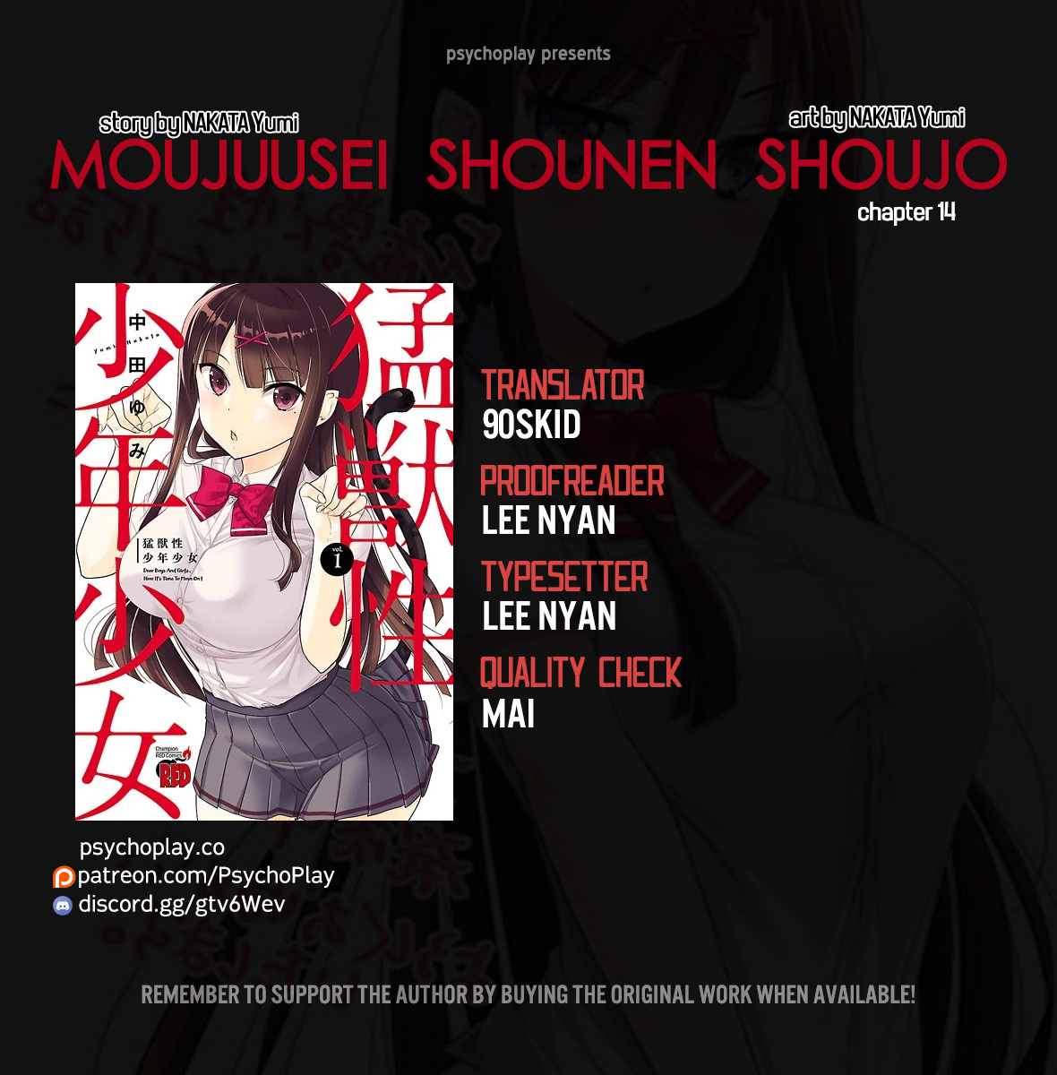 Moujuusei Shounen Shoujo Chapter 14 #1