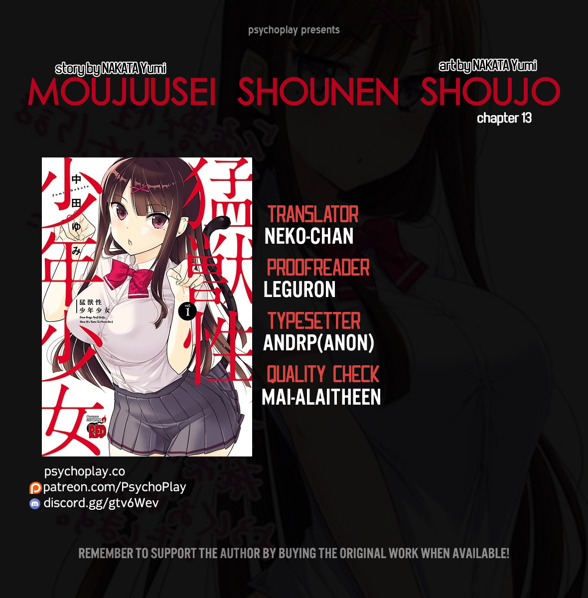 Moujuusei Shounen Shoujo Chapter 13 #1