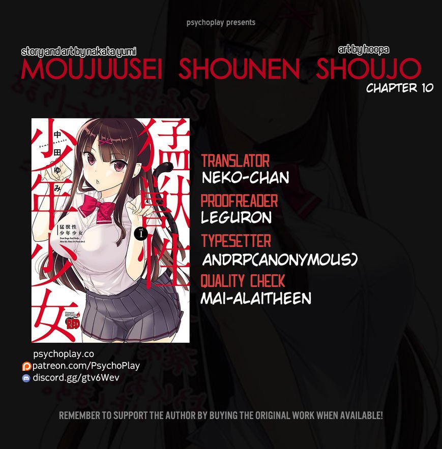 Moujuusei Shounen Shoujo Chapter 10 #1