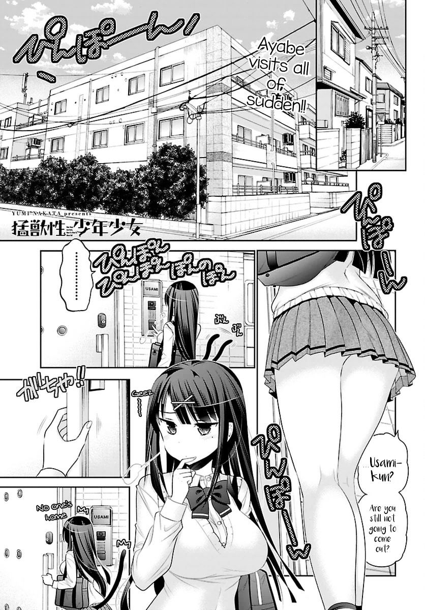 Moujuusei Shounen Shoujo Chapter 3 #3