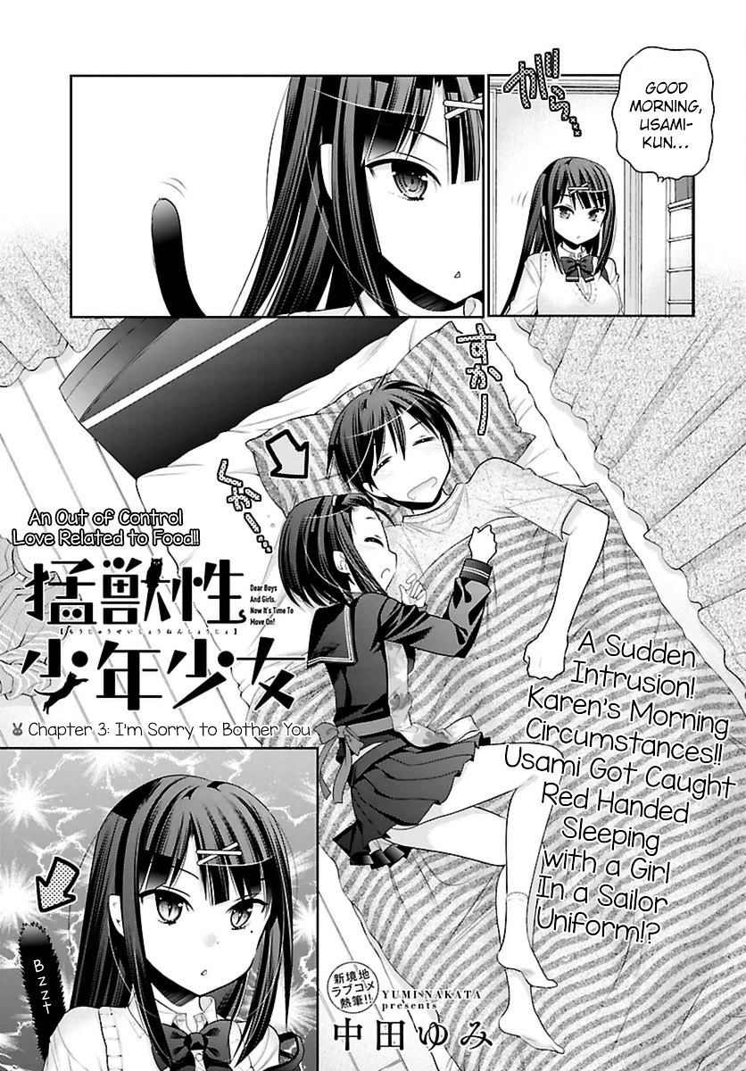 Moujuusei Shounen Shoujo Chapter 3 #5